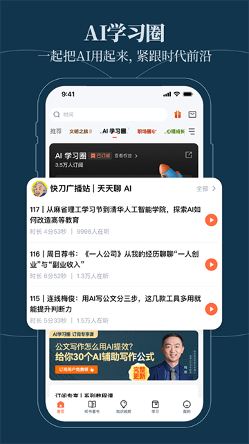 得到APP