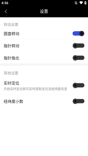 地图指南针APP