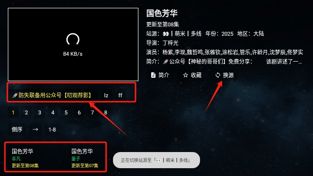 全聚合TV