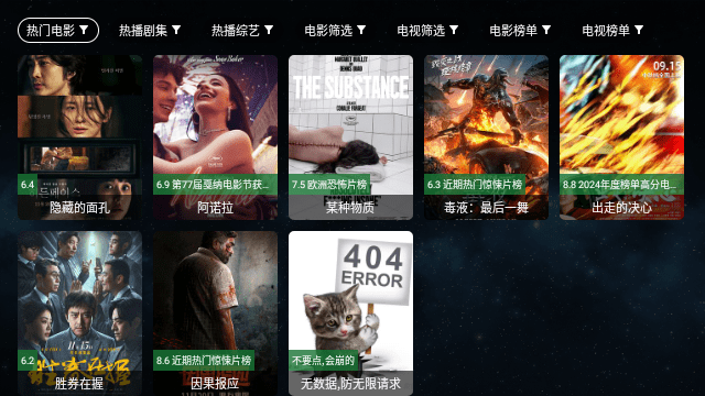 全聚合TV