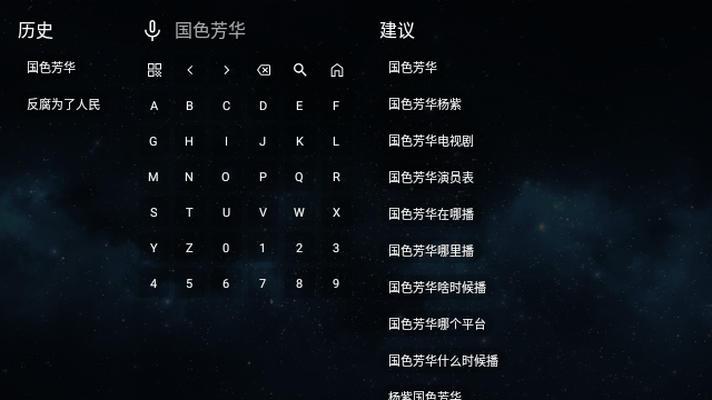 全聚合TV