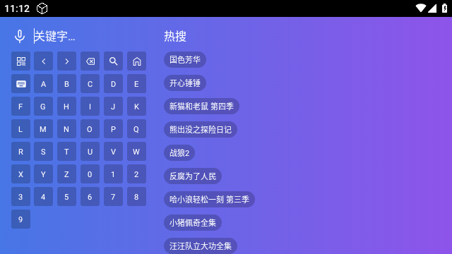 追光影院TV