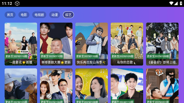 追光影院TV