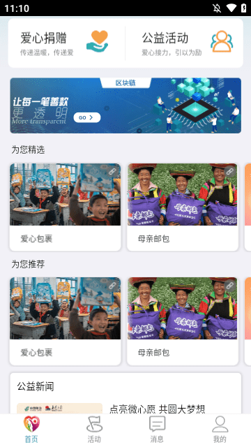 中国邮政APP