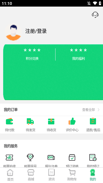 中国邮政APP