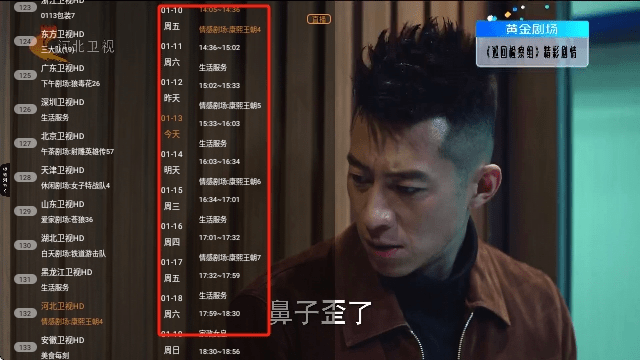 直播大全