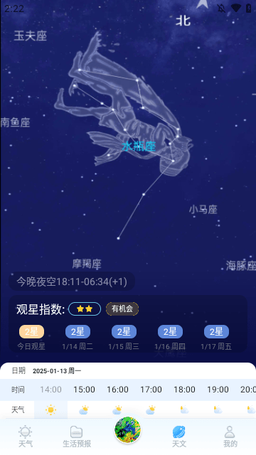 最美天气APP