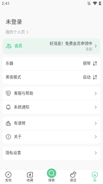 有谱么APP