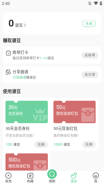 有谱么APP