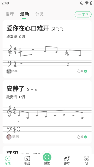 有谱么APP