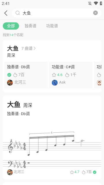 有谱么APP