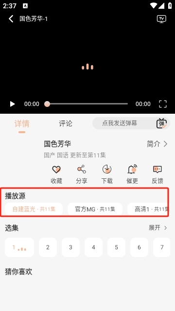 皮皮虾影院