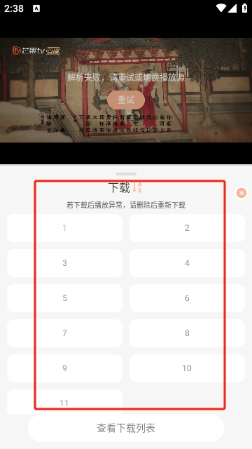 皮皮虾影院