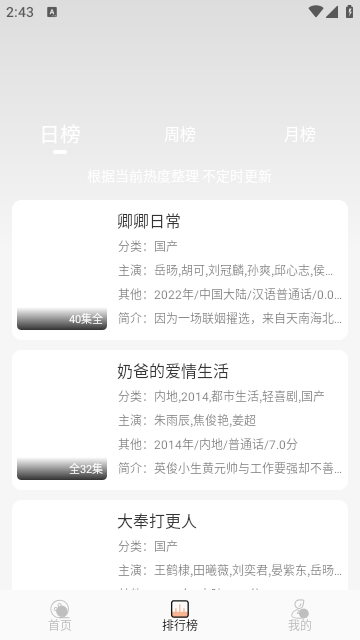 皮皮虾影院
