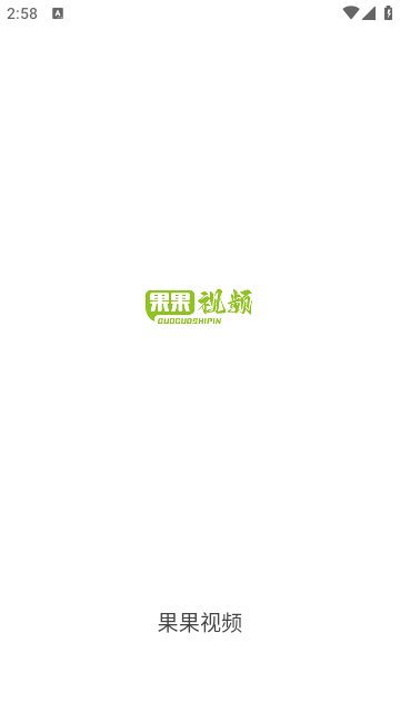 果果视频