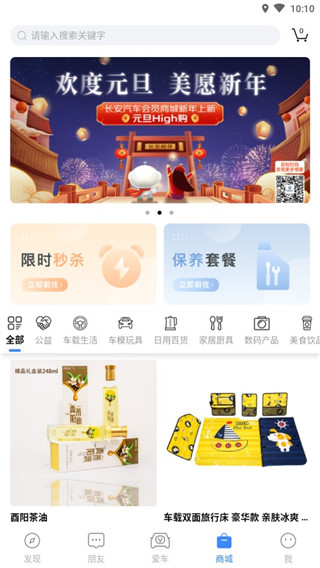 长安汽车