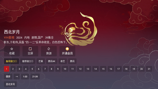 YIYI影盒TV