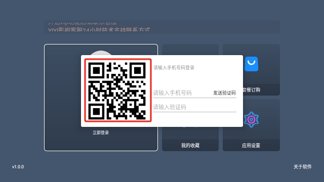 YIYI影盒TV