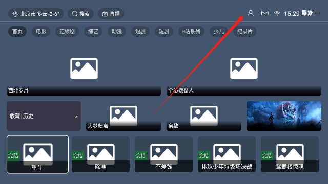 YIYI影盒TV