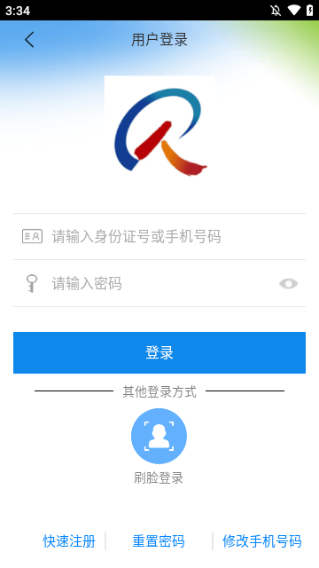 广西人社APP