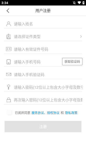 广西人社APP