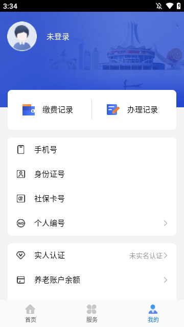 广西人社APP