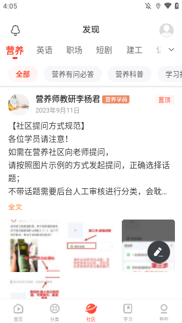 网易云课堂APP