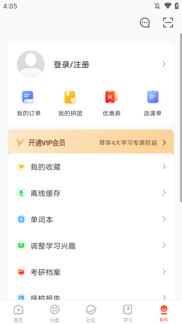 网易云课堂APP