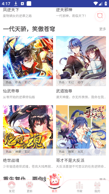 Screenshot_20250113-161726