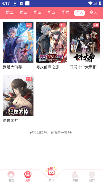 Screenshot_20250113-161735