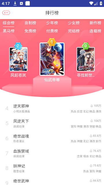 Screenshot_20250113-161745