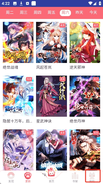烈火动漫