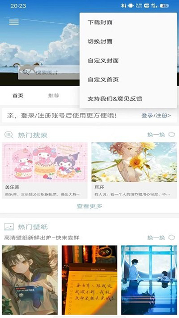 搜图神器