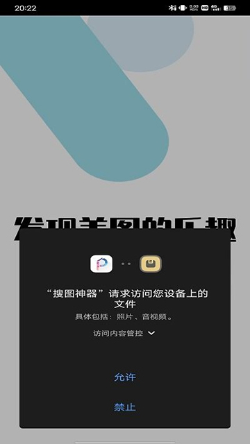 搜图神器