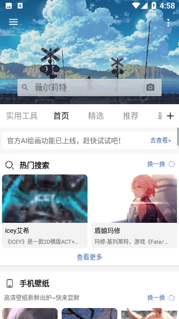 搜图神器