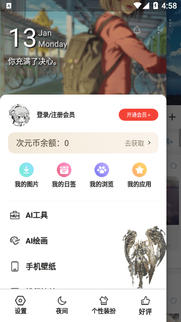 搜图神器APP