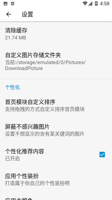 搜图神器APP