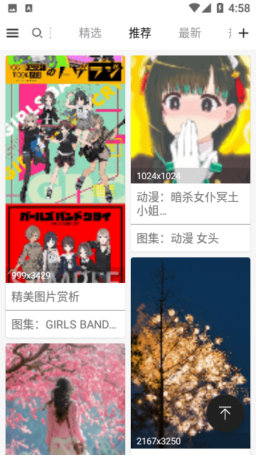 搜图神器APP