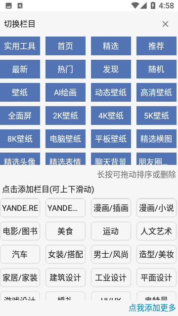 搜图神器APP