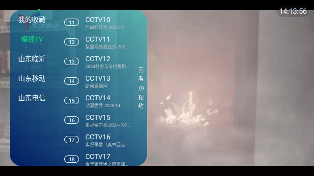 耀视TV