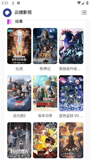 Screenshot_20250114-142112