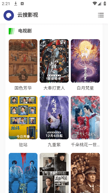 Screenshot_20250114-142107