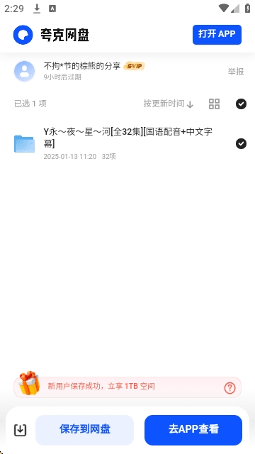 云搜影视