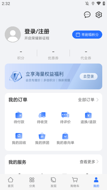 荣耀商城APP