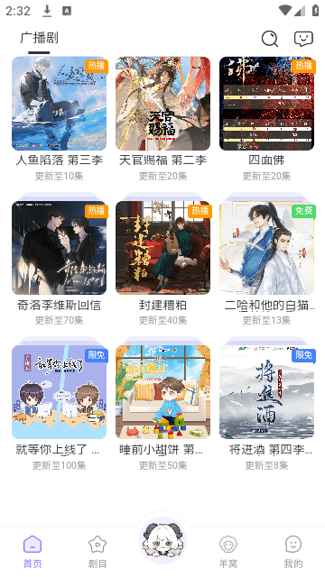 达咩FM