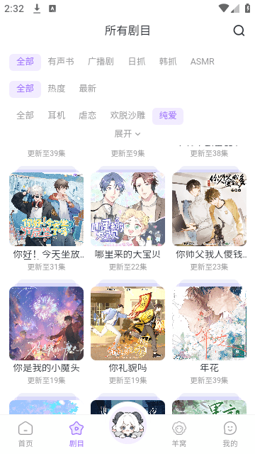 达咩FM