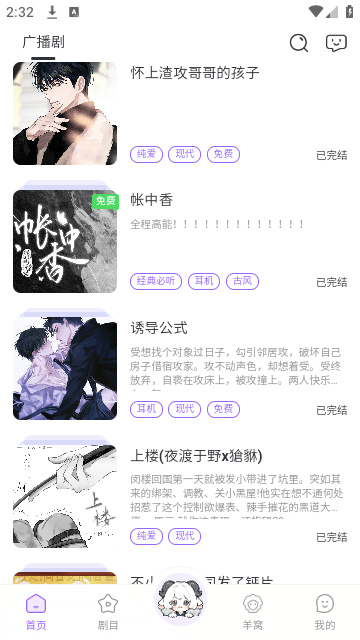 达咩FM