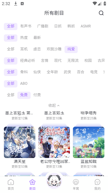 达咩FM