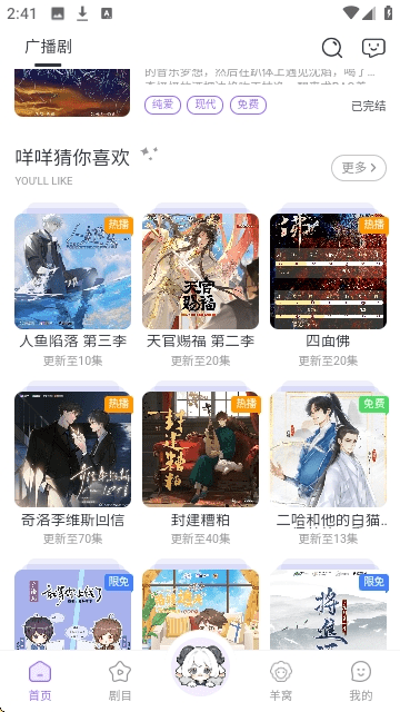 达咩FM