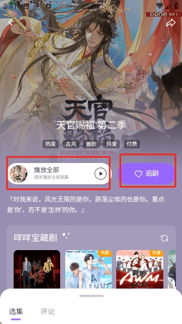 达咩FM